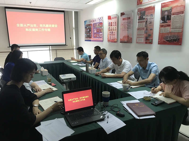 苏体实业党支部组织开展全面从严治党暨党风廉政建设工作专题学习会