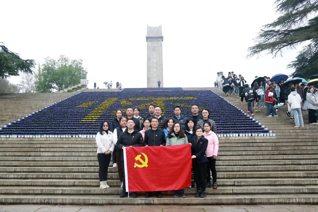 苏体实业党支部党员开展“重温革命历史 传承雨花英烈精神”主题党日活动